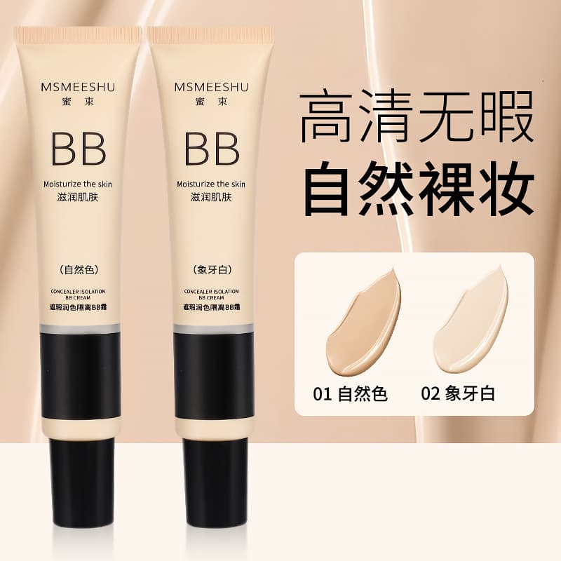 Mishu Foundation BB Cream for brightening, priming, long-lasting, lightweight, non-greasy nude cream suitable for students.