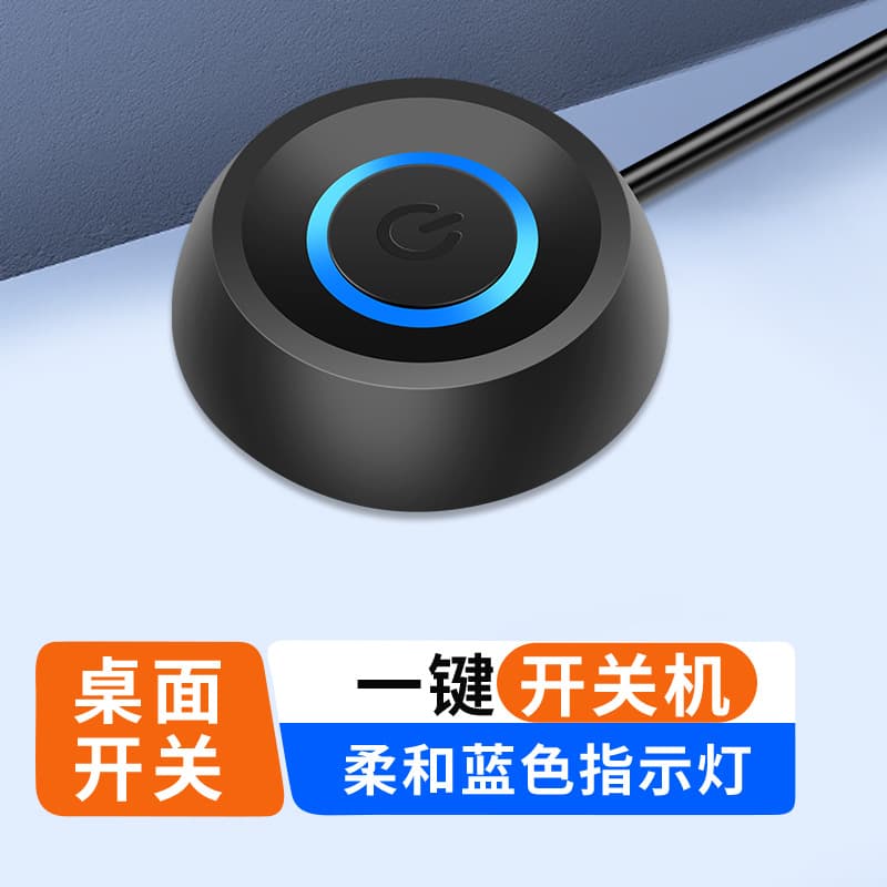 External power button for internet cafe desktop PCs (Type-C) - Extended power button
