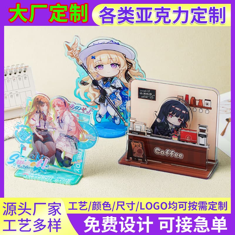 Acrylic stand, customized two-dimensional animation game star peripheral desktop objects, corporate advertising stand