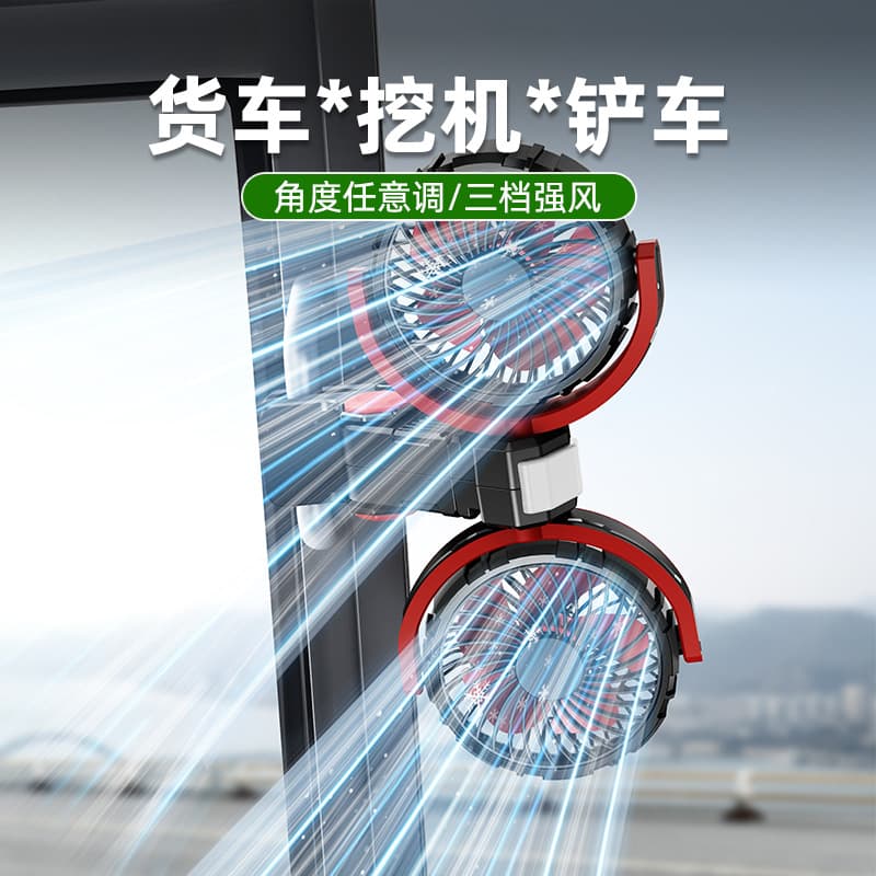 Car Fan Three-speed Adjustable Car Light Truck Dual-head Clip Fan Long-lasting Battery Wholesale
