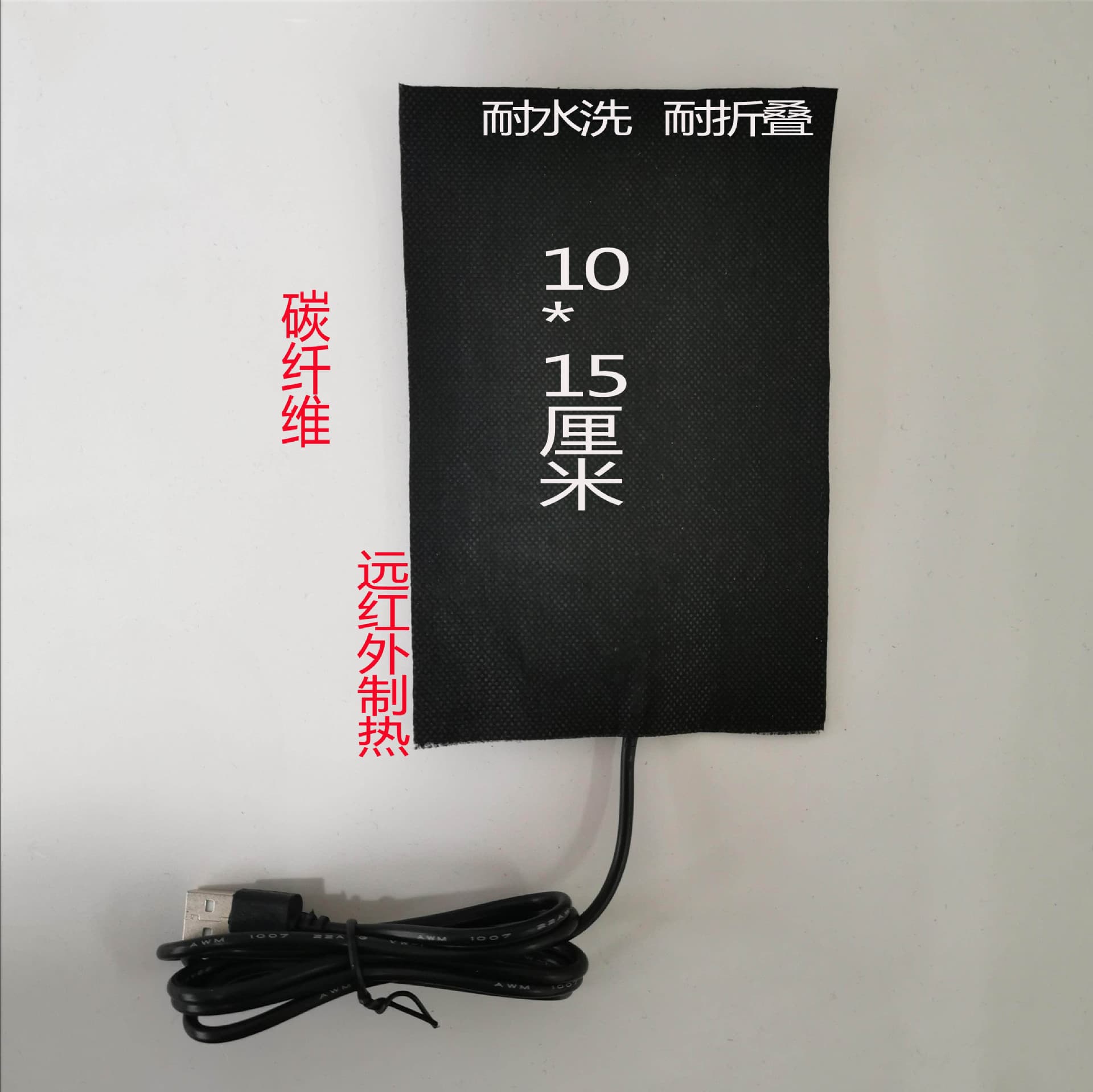 10*15CM bottle warmer heating pad carbon fiber 5V low voltage heating pad