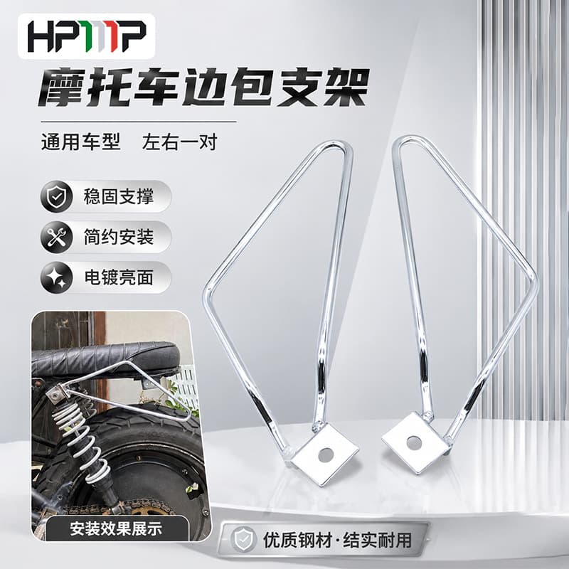Motorcycle modified side bag bracket suitable for Harley 883 XL1200 Dyna saddle bag bracket travel bag bracket
