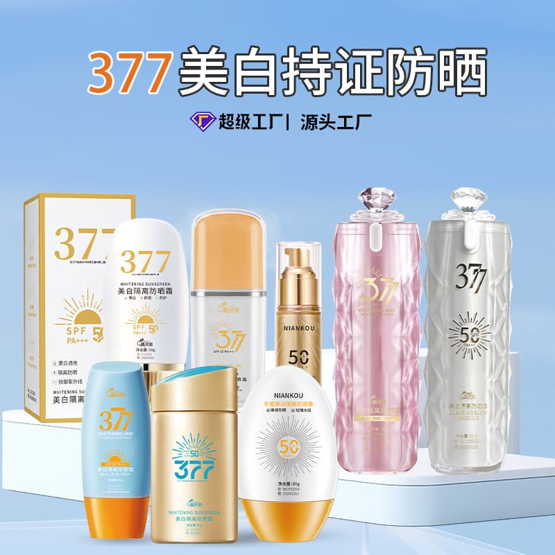 377 Whitening Sunscreen Face Lotion SPF Isolation Cream Brightening Primer for Students Men and Women