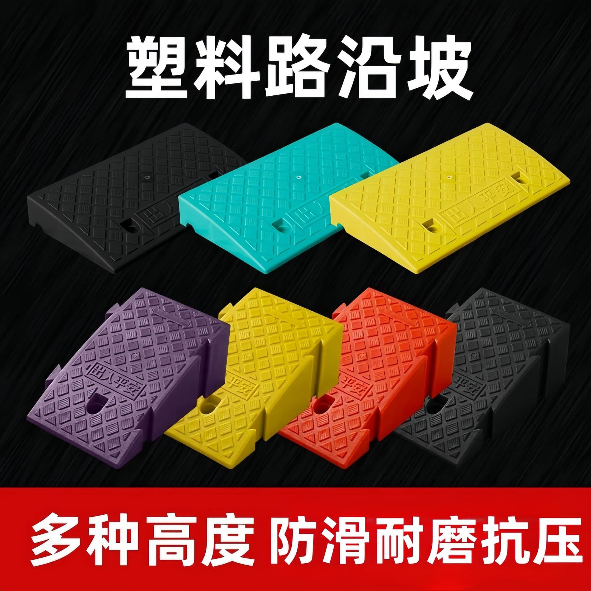 Ramp Pad Step Incline Pad for Home Curb Road Edge Car Ramp Threshold Pad Speed Bump Triangular Pad
