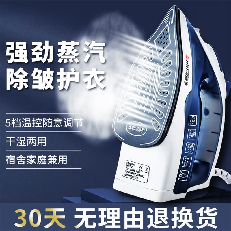 Iron machine household handheld ironing machine steam electric iron student dormitory spelled bean ironing artifact electric iron