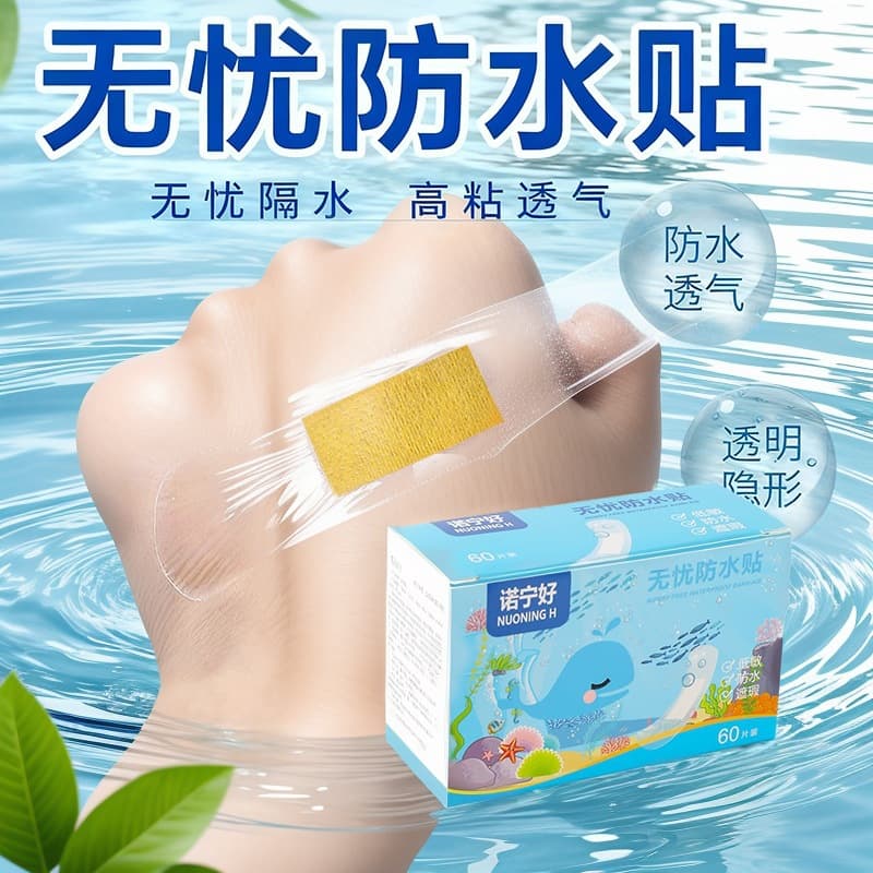 Household Waterproof Worry-Free Transparent Invisible Portable Breathable Anti-Wear Washable Waterproof Patch for Shower Swimming Wholesale