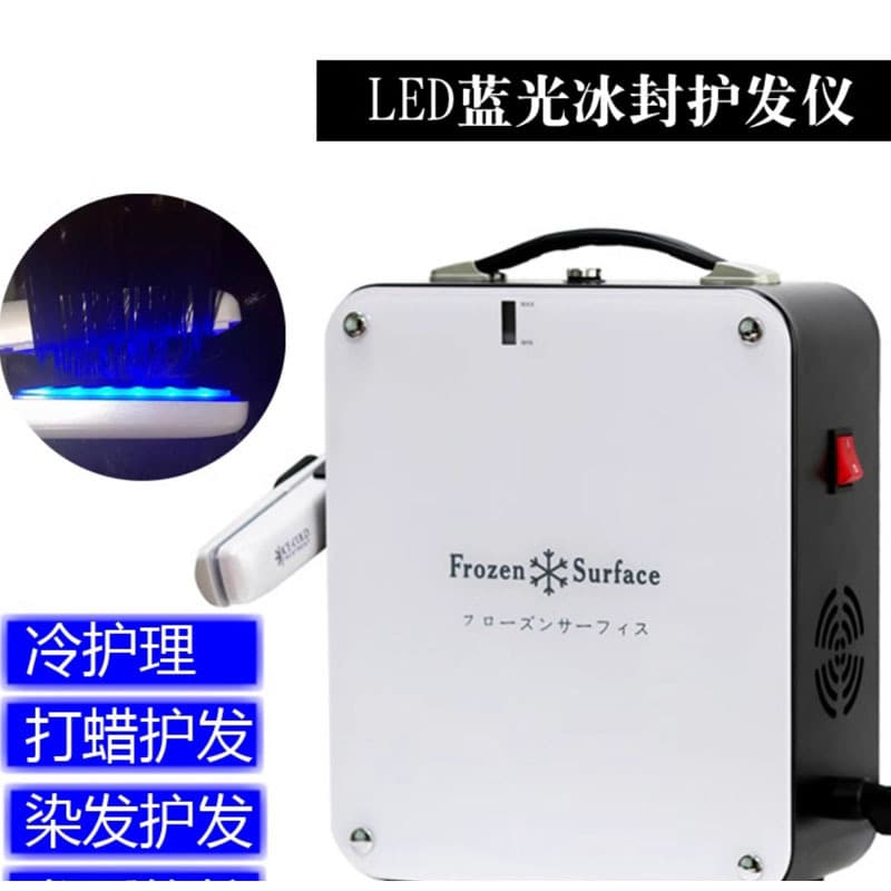 Frozen blue light ice splint, frozen hair care device, ice clamp, ice therapy, hair repair, waxing, perming and dyeing cream, protein protection correction