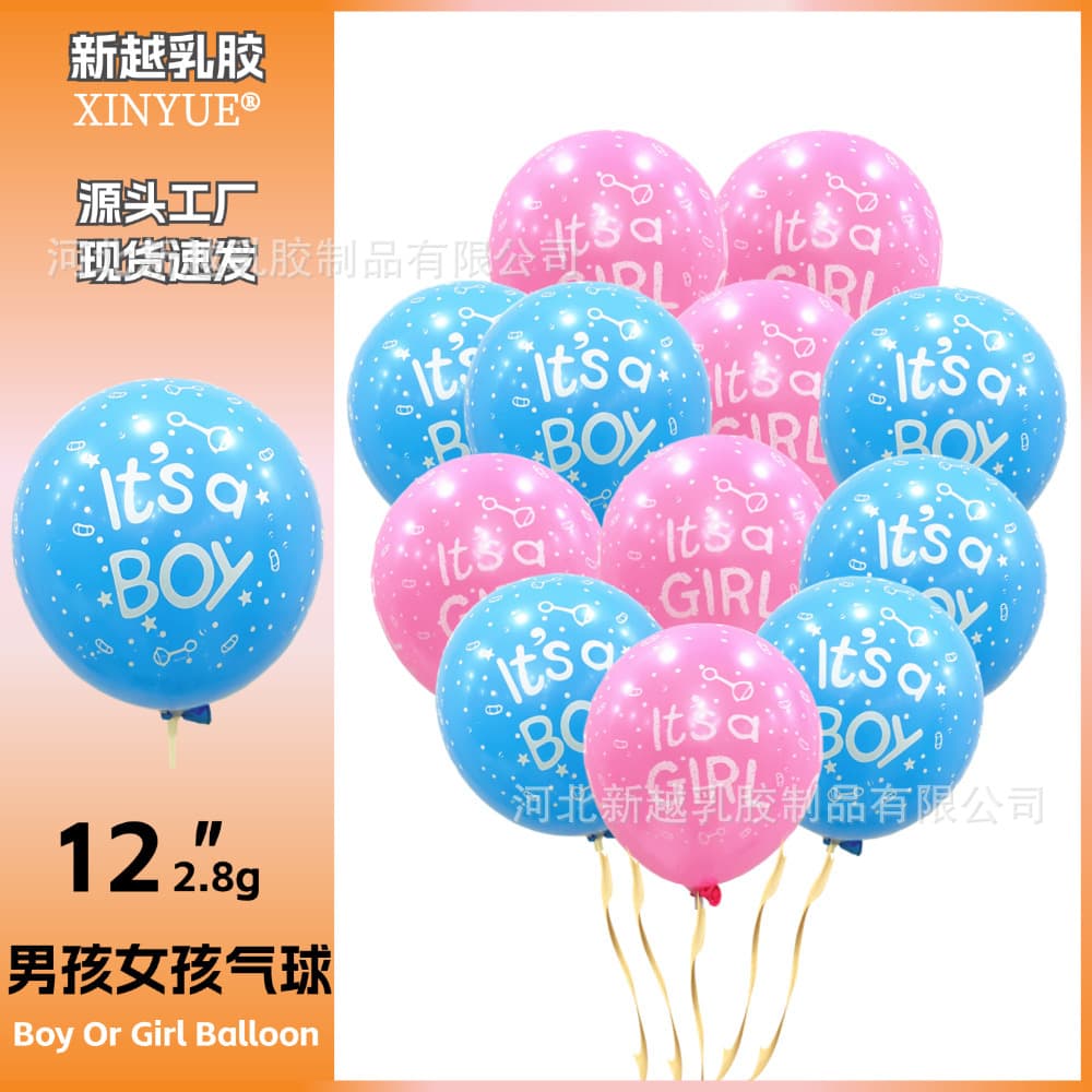 Amazon Cross-border Boy Girl Balloons for Baby Birthday Party Decoration Gender Reveal Balloons