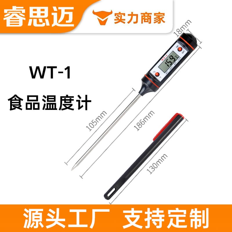 WT-1 Food Thermometer Pen Grill Thermometer Portable Thermometer Kitchen Oil Temperature Milk Warm Water Thermometer