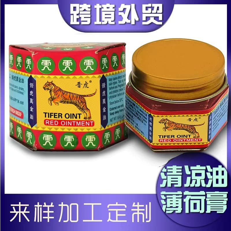 20g Tiger Balm White Tiger Balm Thai Balm Mint Balm Cooling Oil Red Tiger Balm Essential Oil Tiger Oil