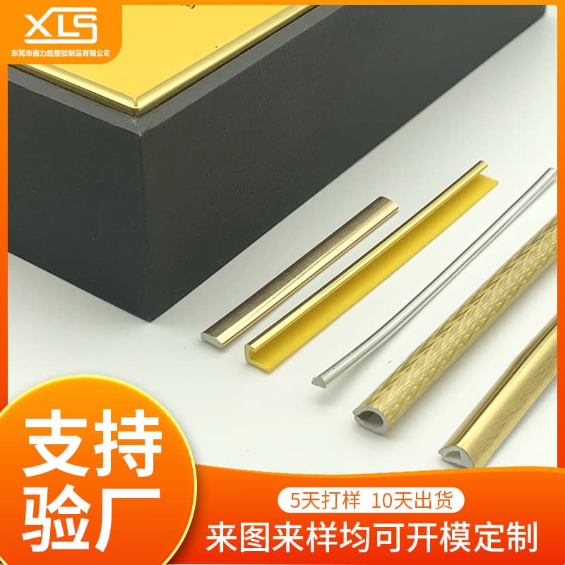 PVC gift box gold trim strip, wine box edge banding strip, self-adhesive edge sealing silver furniture decorative strip wholesale