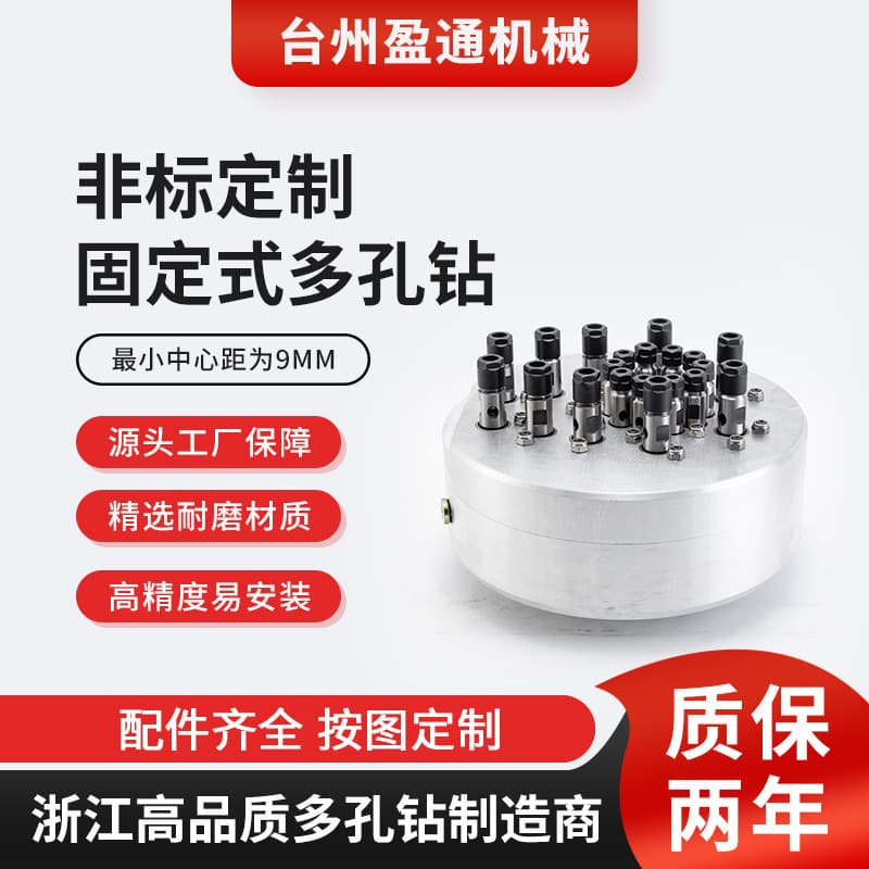 Multi-Hole Drill Non-Standard Fixed Type Two-Year Warranty Small Center Distance Multi-Spindle Head Automatic Drilling and Tapping Machine
