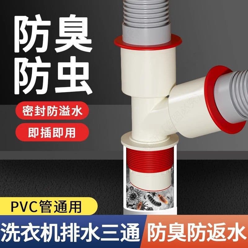 Washing machine drain hose three-way connector to prevent backflow and odor, washbasin drain hose two-in-one drain pipe diverter