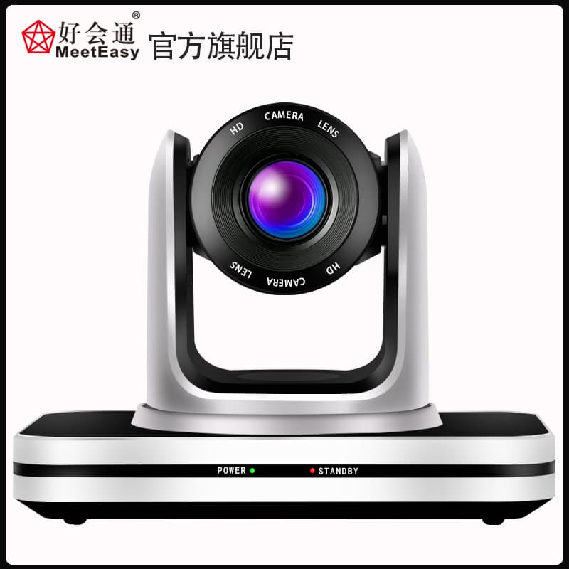 HHT-TC203 Video Conference Camera 1080P HD 3x Optical Zoom USB Driver-Free