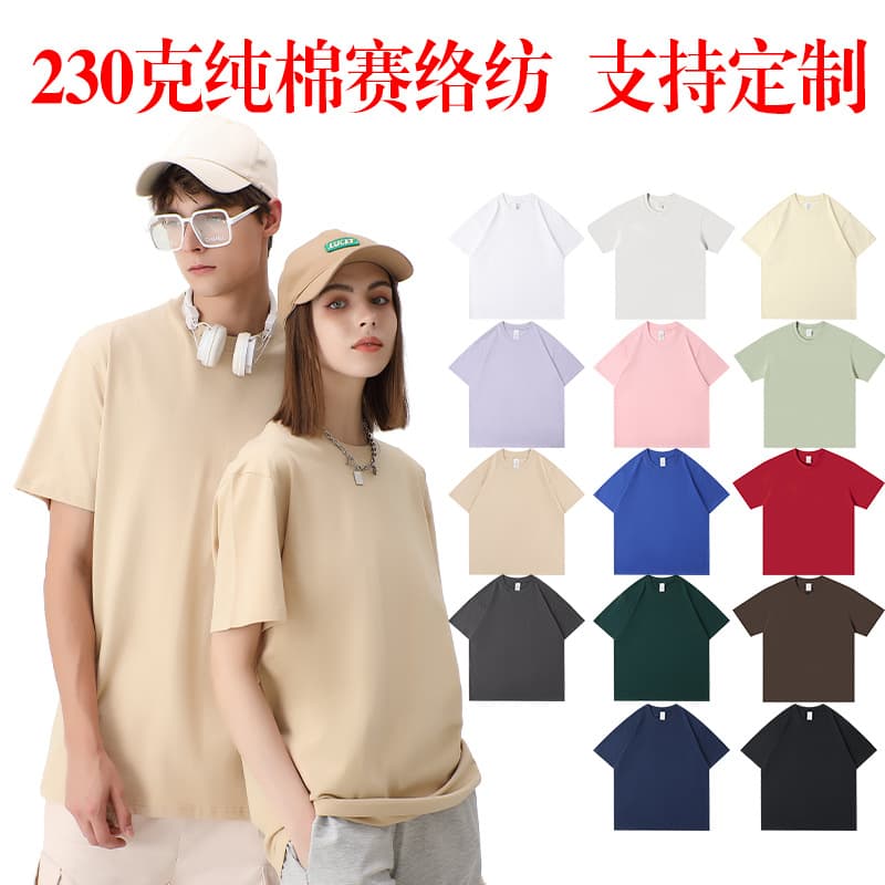 Customized 230g weight pure cotton round neck European size T-shirt double stitched threaded collar short-sleeved loose shoulder cross-border T-shirt