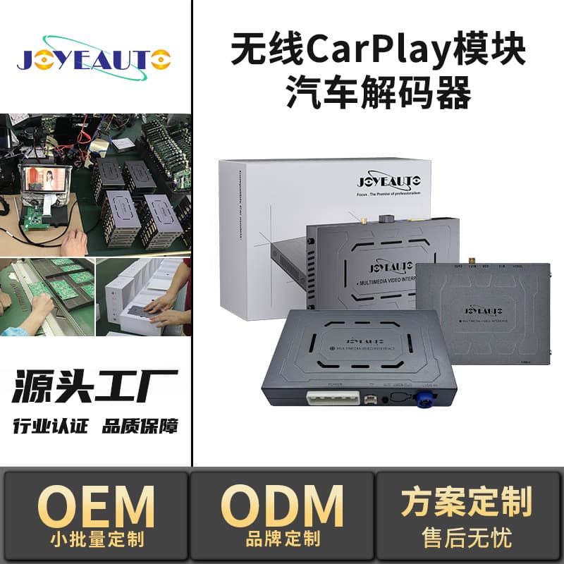 Wireless CarPlay Module Original Screen Upgrade CARPLAY System In-Vehicle Smart Module Decoder Wholesale