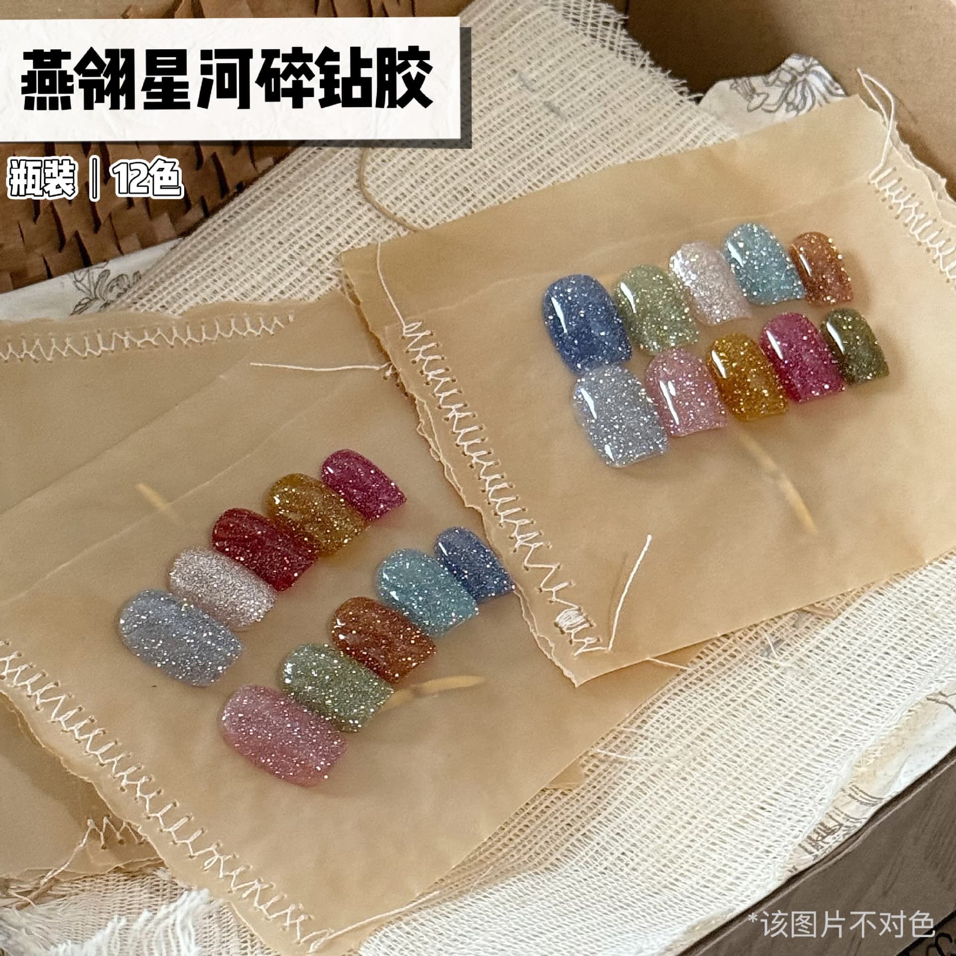 Yanling Galaxy Diamond Glitter Gel - Double Flash Bottle Disco Gel, Icy Translucent Reflective Fine Glitter Nail Art Diamond Gel