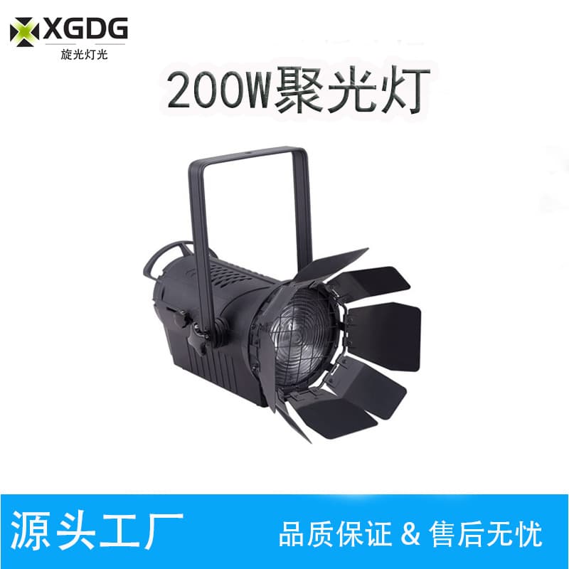 LED Spotlight Series Stage Light for Film and Television Shooting, Live Streaming Fill Light, Display Exhibition Light, Stage Fill Light
