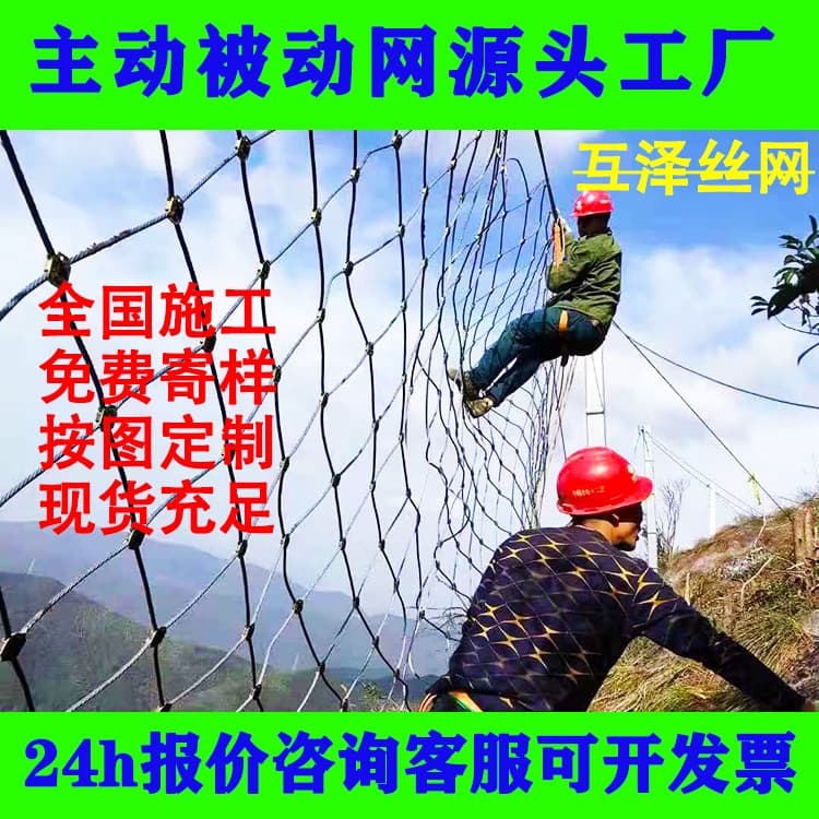 National Standard RX Type Passive Protection Net RXI Type Passive Ring Protection Net PPS-100 Type GAR2 Type GPS2 Active