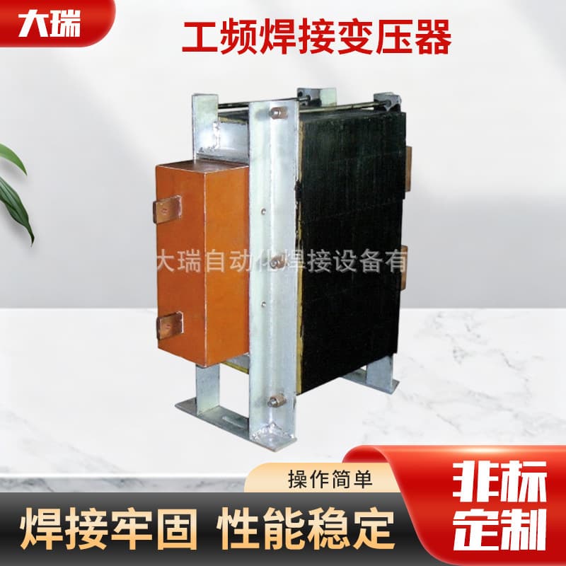 Industrial Frequency Welding Transformer Series for Spot, Projection, Butt, and Seam Welding Machines, Insect-proof, Mold-proof, and Corrosion-resistant