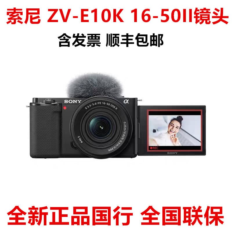 Sony ZV-E10 ZV-E10K 16-50II kit mirrorless camera with 4K video and high-definition imaging