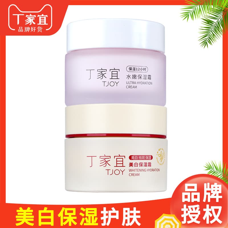 Dingjiayi Whitening Moisturizing Cream Face Cream Autumn Winter Hydrating Skin Care Classic National Product Brightening Skin Tone 50g