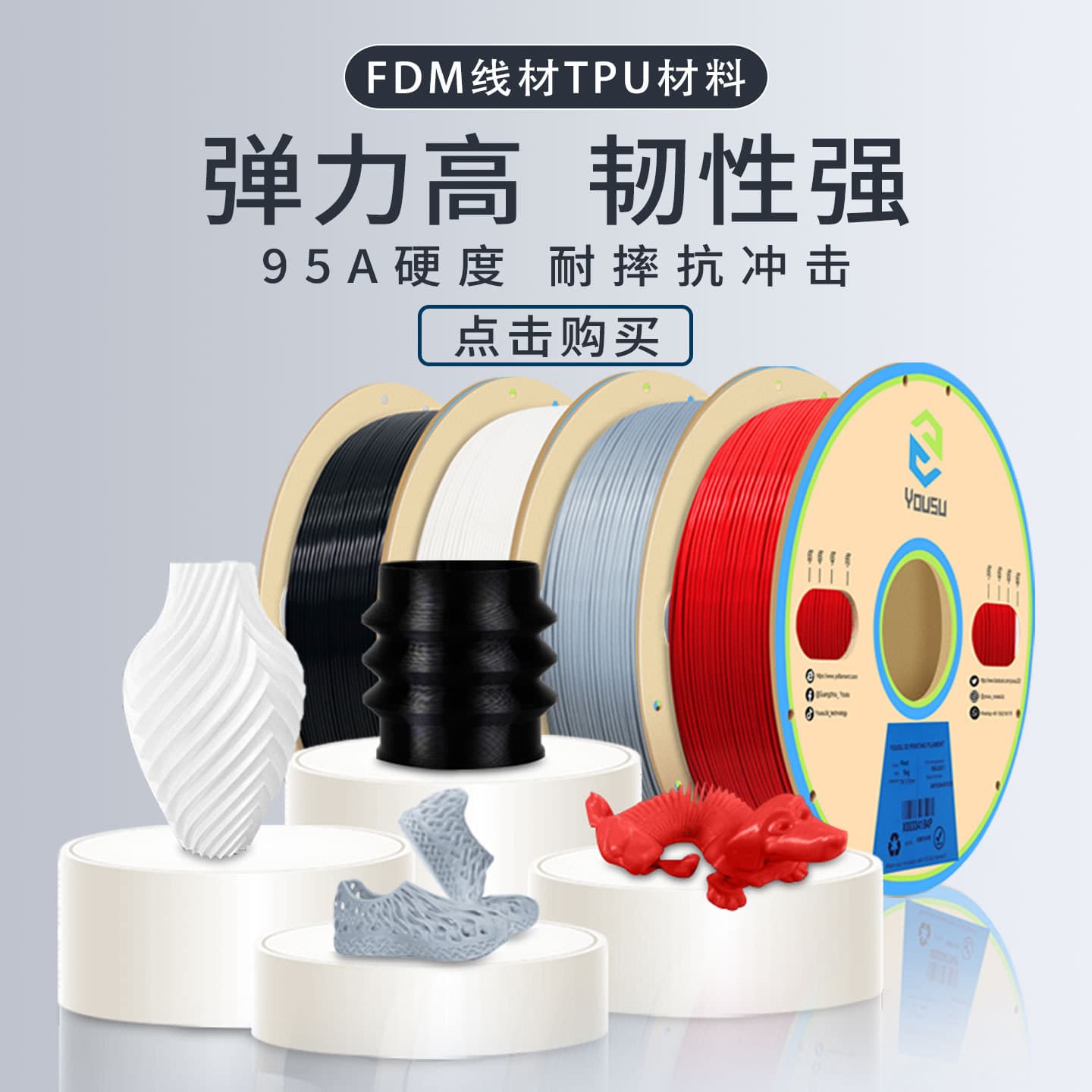 3D printing filament TPU non-drawing non-clogging 1.75MM suitable for bamboo 3D printer foreign trade material colorful