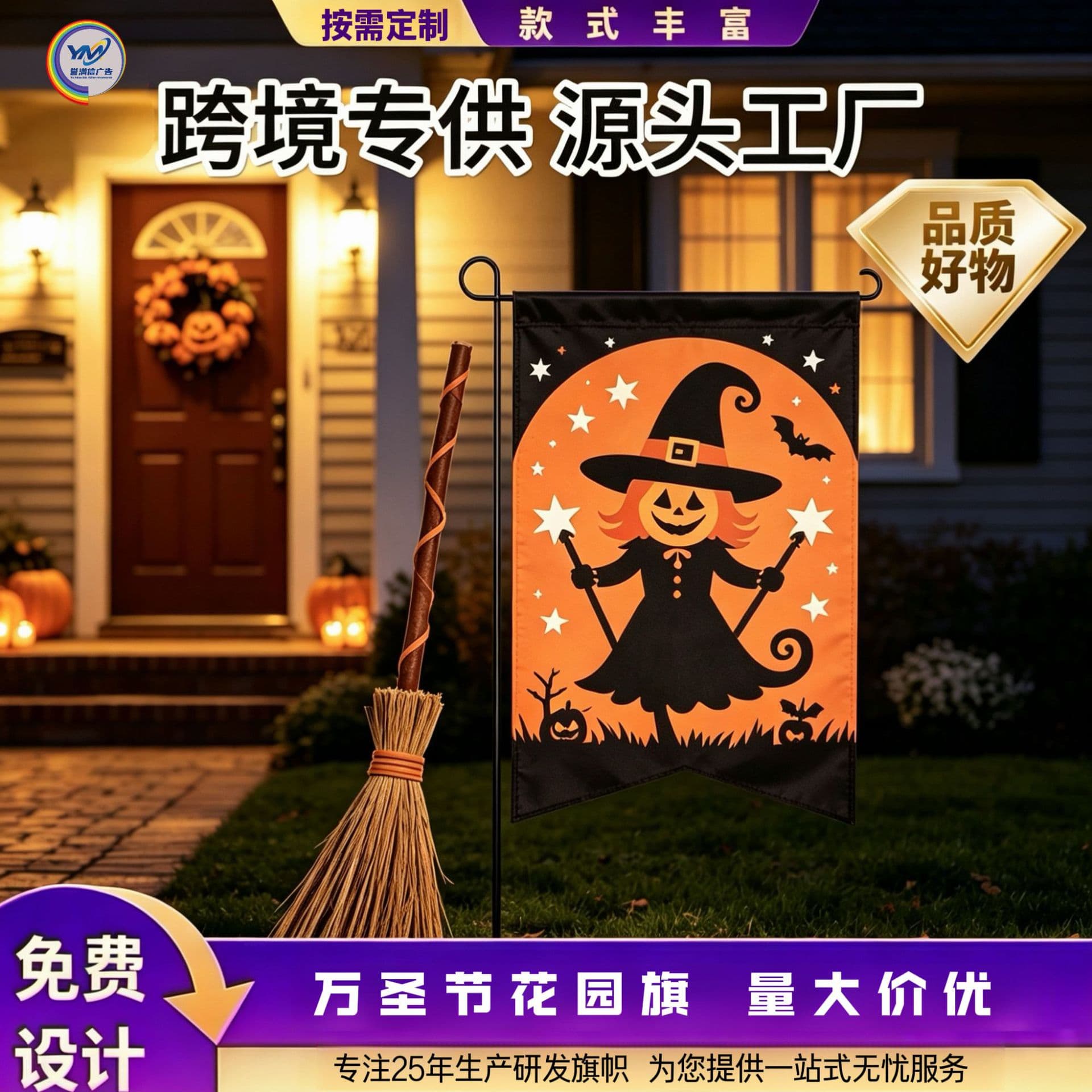 Halloween garden flag cross-border best-selling holiday atmosphere Day of the Dead double-sided flag custom Halloween garden flag