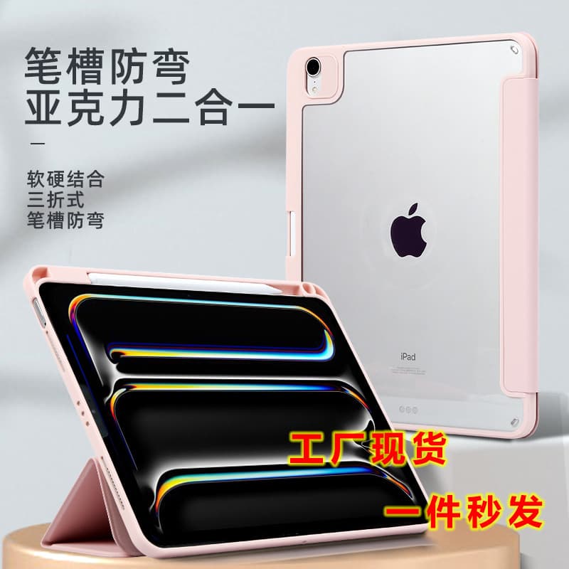 2025 New iPad Case for Pro 11-inch, Apple Air 7 Anti-bend, Fits 12.9-inch 11th Gen Mini 6 Transparent