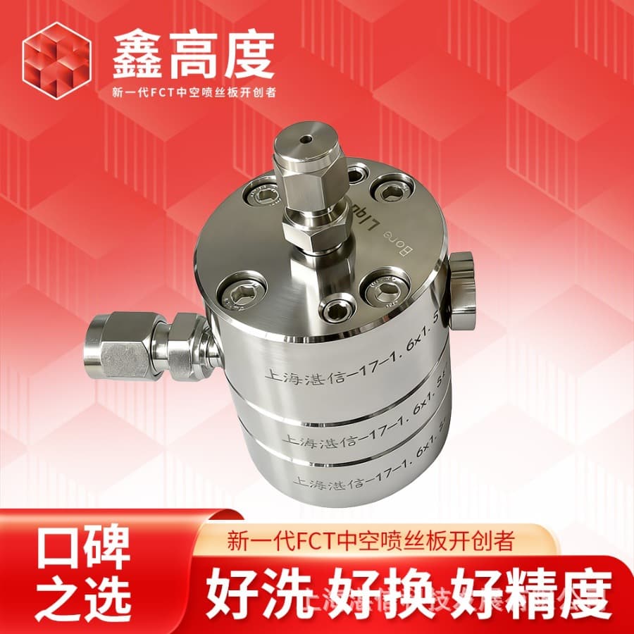 Xingaodu Single Hole Dual Layer Material Liquid Spinneret Dual Layer 1.7/1.3/1.0/0.6/0.3