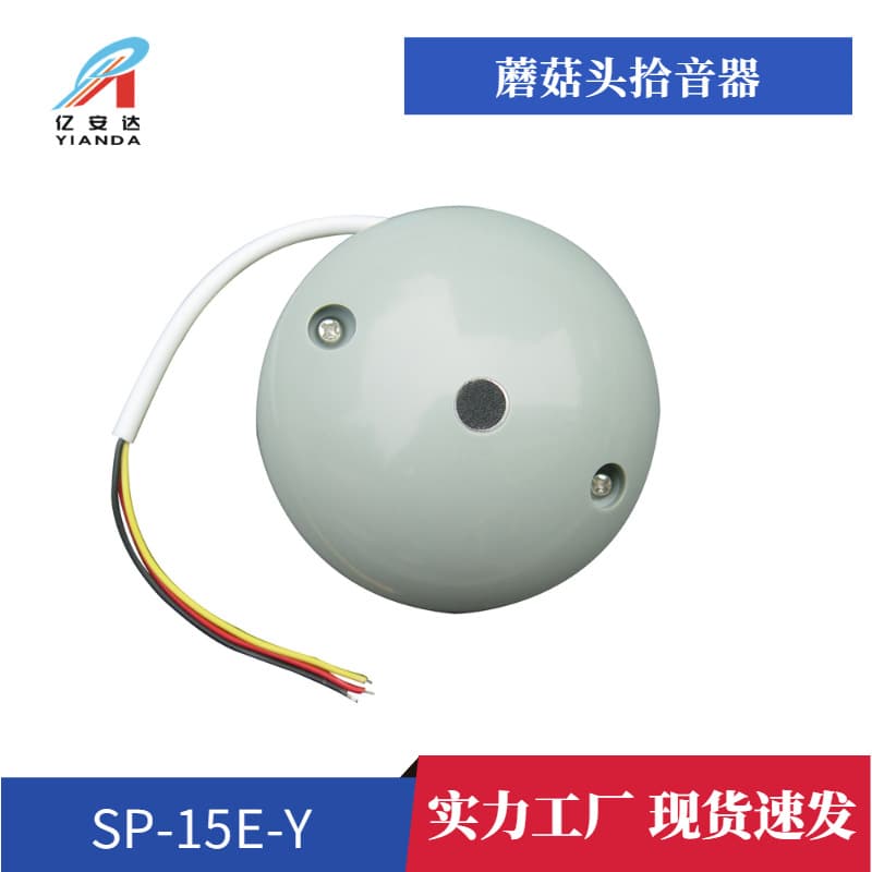 Mushroom Head Pickup Microphone Active High Sensitivity Network Camera Audio Pickup Compatible with Hikvision Dahua