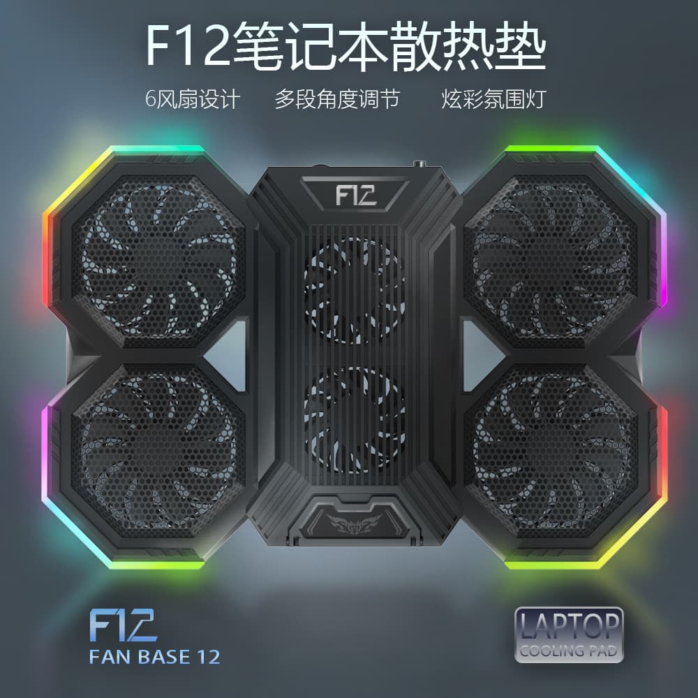 F12 Cross-border RGB Cooling Semiconductor 6 Fans Gaming Laptop Handheld Computer Lifted Heat Dissipator Stand For Heat Exchange