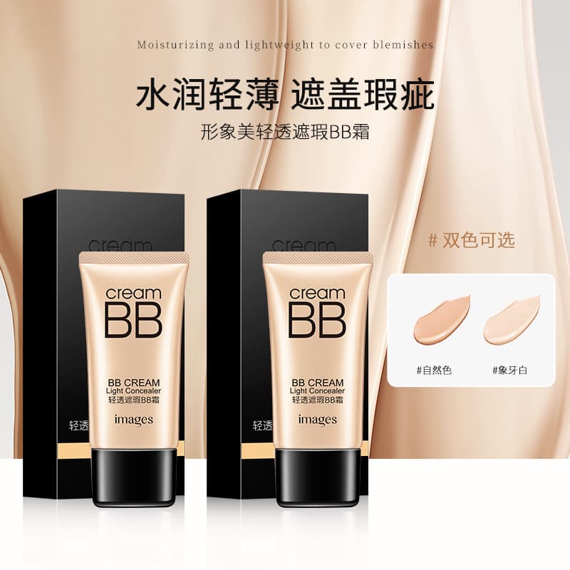 Image Beauty Hydrating and Flawless BB Cream, Moisturizing, Concealing, Color Correcting, Brightening Skin Tone, Isolation Cream Cosmetics Wholesale