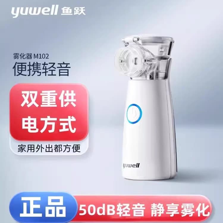 Yuwell Handheld Nebulizer M102 Children Adults Home Portable Medical Handheld Nebulizer