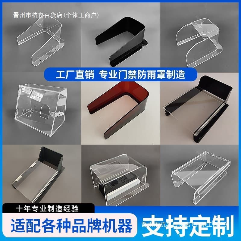Acrylic Access Control Attendance Machine Rain Cover Intercom Doorbell Cover Turnstile Face Recognition Machine Protective Cover