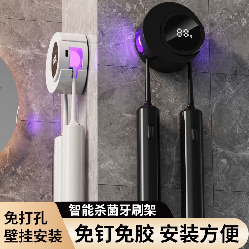 Smart sensor-activated toothbrush sterilizer box with UV sterilization for toothbrushes, no drilling required, detachable and residue-free wall-mounted.