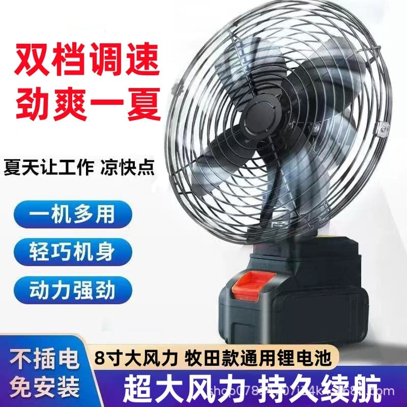 Wireless Lithium Battery Fan, Rechargeable High-Power Portable Outdoor Fan, Small Charging Portable