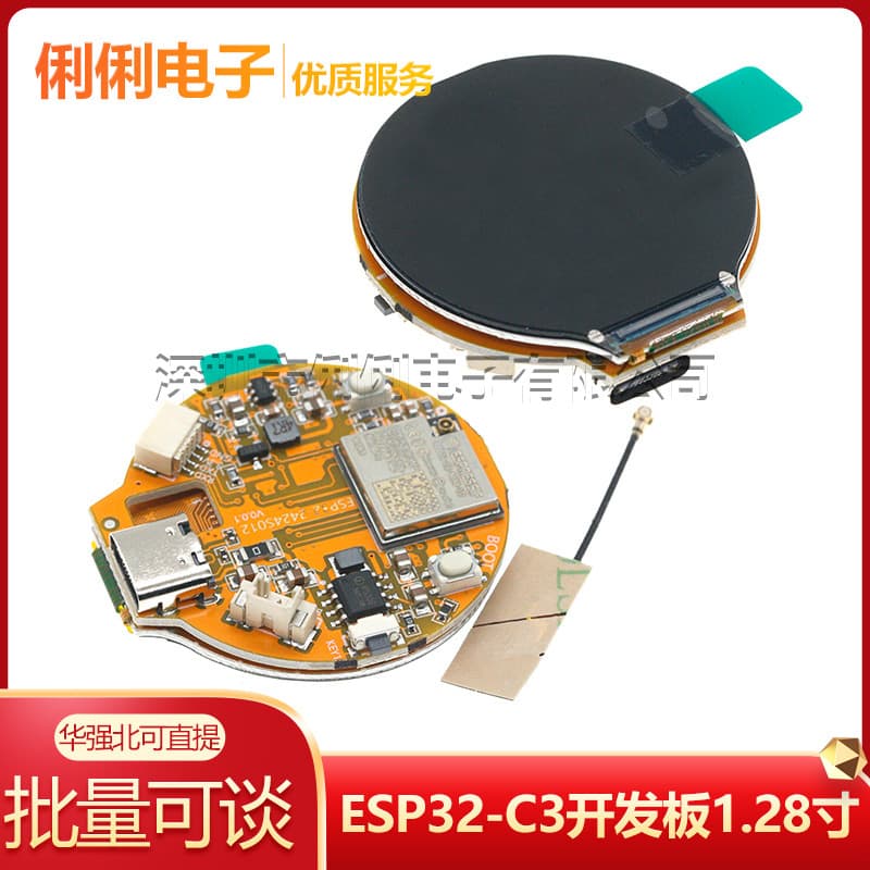 ESP32-C3 development board 1.28-inch round LCD display touch screen with wifi Bluetooth module