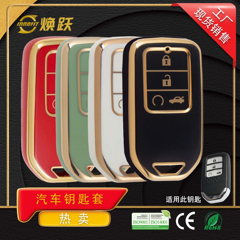 Huanyue Factory Wholesale Car Key Case Compatible with Honda Civic 10th Gen, Accord, XRV, Fit, CRV, Crider Universal