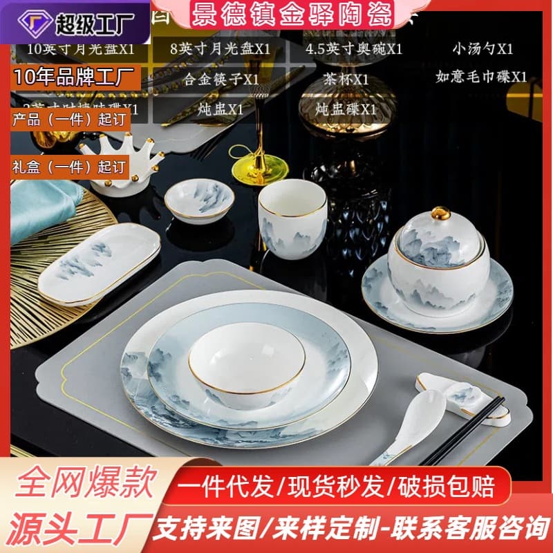Jingdezhen Household Bowls and Dishes, Ceramic Plates for Hotel Place Settings, Bone China Tableware Sets with Logo for Wholesale Gifting