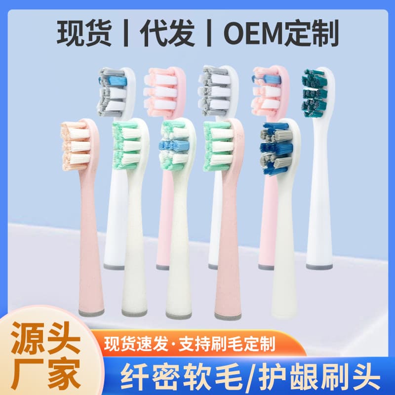 Compatible with Xiao Electric Toothbrush Heads Y1 U1 U2 Y10 Y4 P1, In-Stock Replacement Brush Heads with Soft Bristles