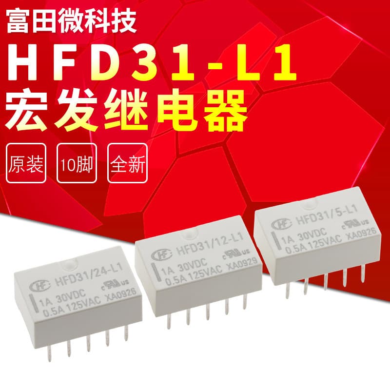 HFD31-24VDC-L1 Hongfa Relay 1A 10-Pin HFD31/5 12 24-L1 DIP