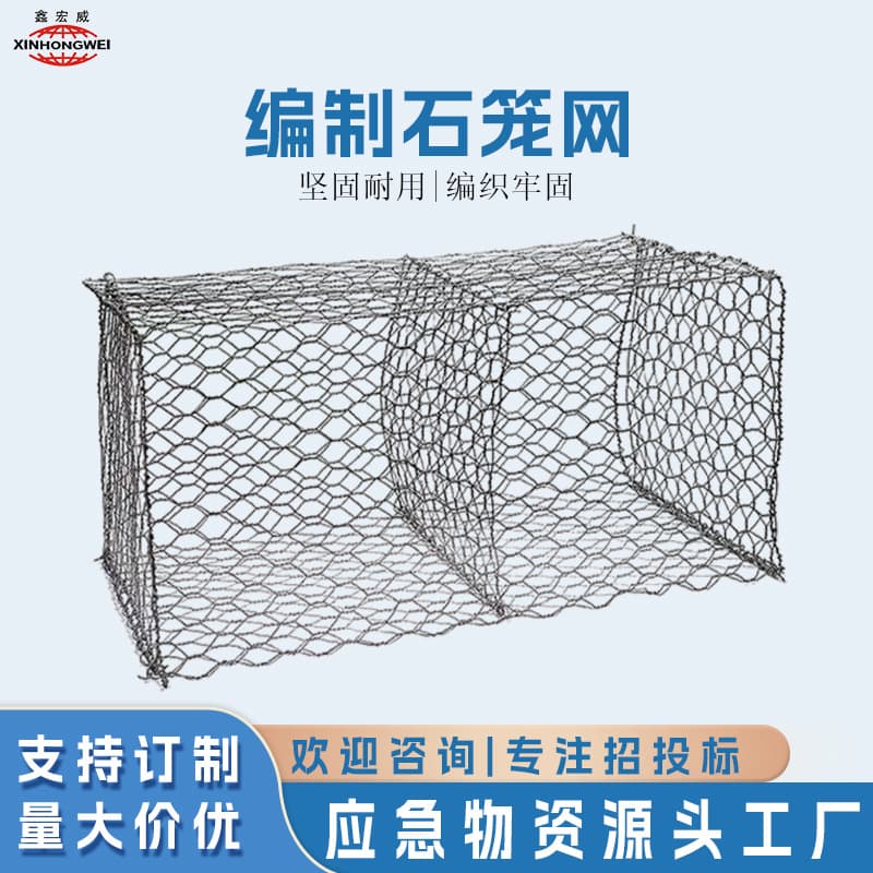 Woven gabion net, stone gabion net for dam and reservoir reinforcement, galvanized gabion net, river flood control gabion box.