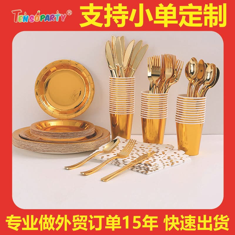Disposable picnic tableware sets for birthday parties on Amazon platform with colorful laser-cut paper plates and cups.