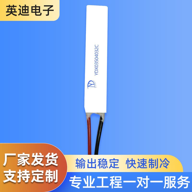 6*40MM Semiconductor TEC1-40 Cooling Chip 4.8V 8A 21W YDX03504032C Peltier Cooling