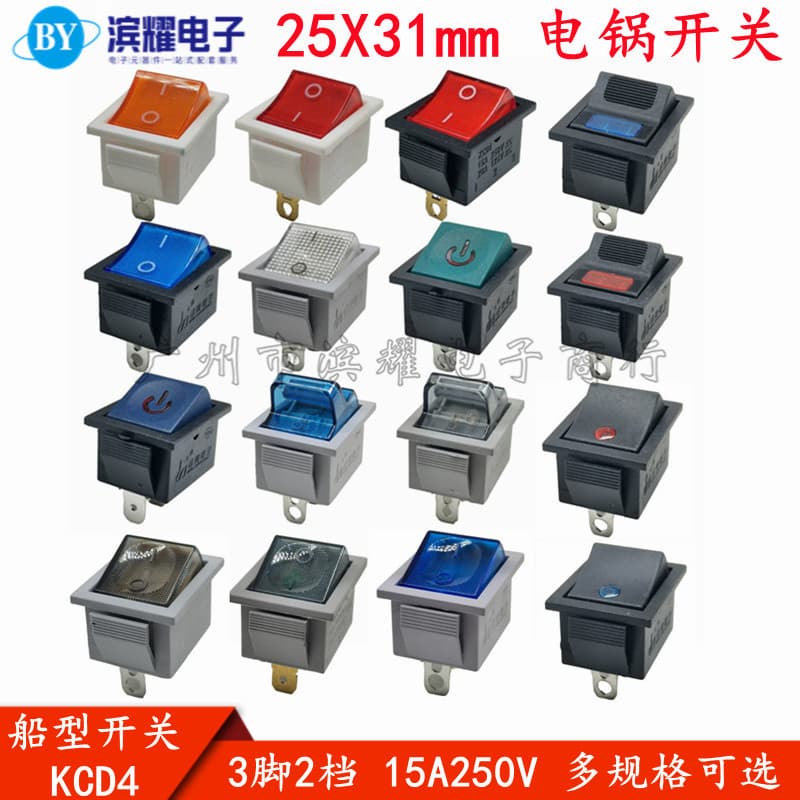 KCD4 Rocker Switch for Electric Cooker, 3-Pin 2-Speed with Indicator Light, New Electric Frying Pan Multi-Pot, Copper Pins 15A