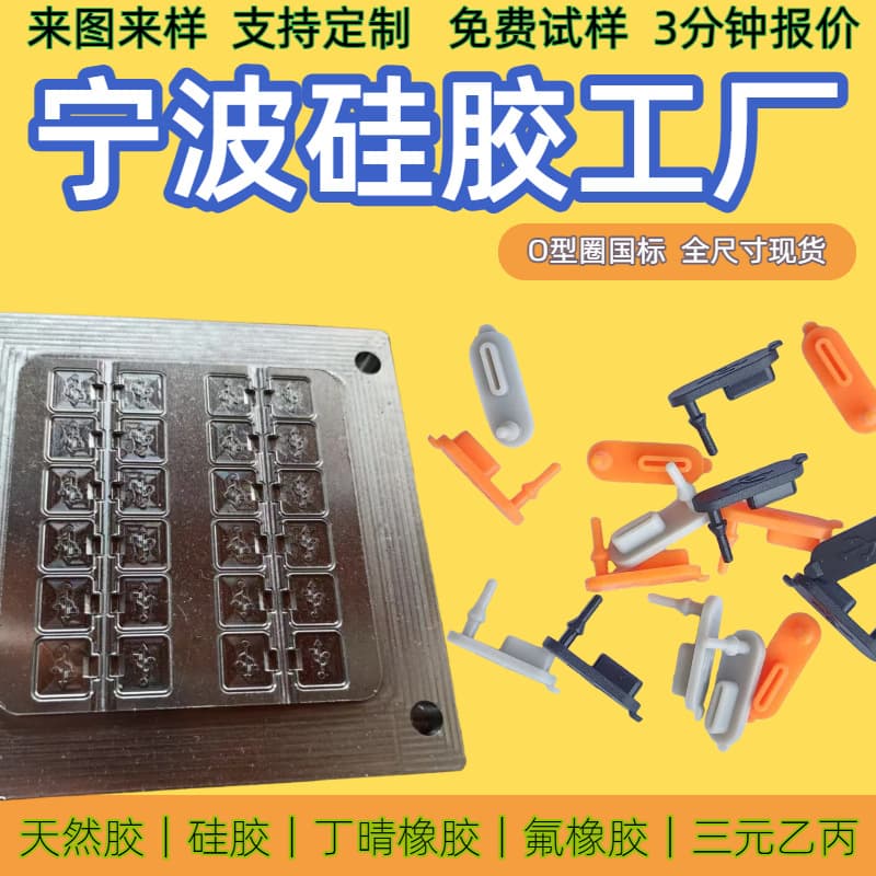 Precision Dustproof Sealing Silicone USB Plugs, High/Low Temperature Resistant T-Shaped Hole Plugs, Blind Hole Rubber Threaded End Caps, Custom Production