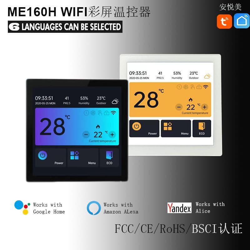 Temperature and Humidity Control Adjustment Device