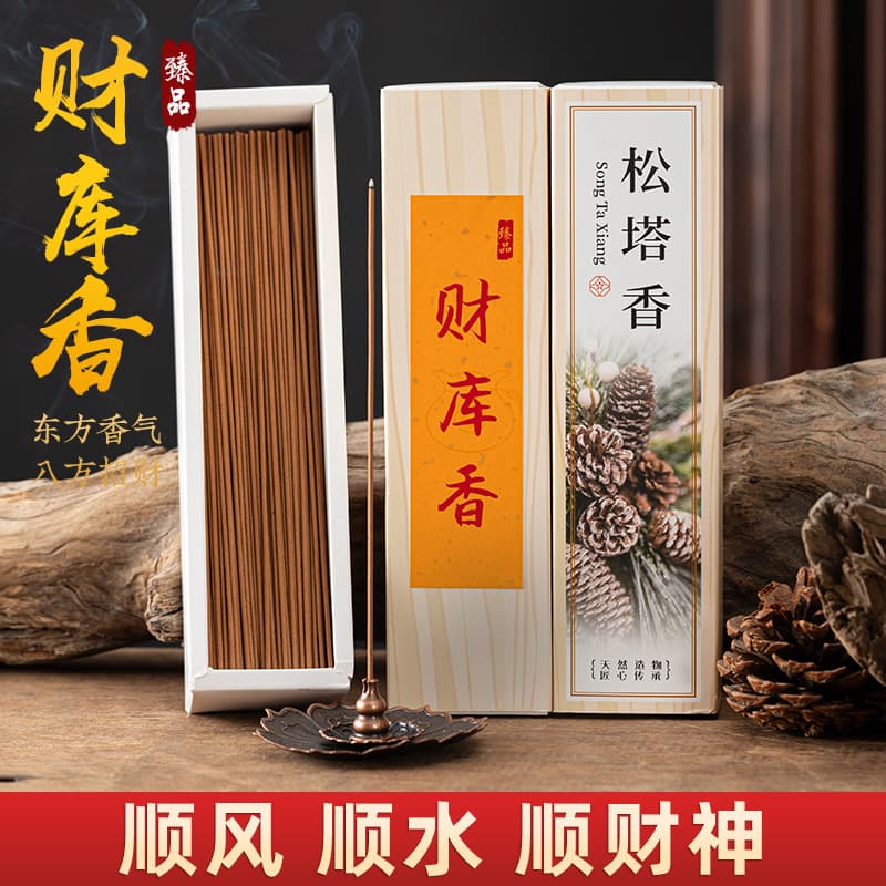Natural pine cone incense treasury incense line incense bye bye incense indoor burning sandalwood lasting fragrance Chinese style aromatherapy deodorization