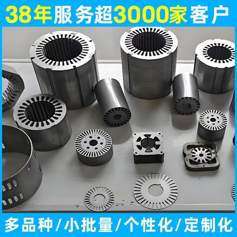 Inquire with drawings for servo motor stator and rotor, motor punching core rapid prototyping, rotor processing